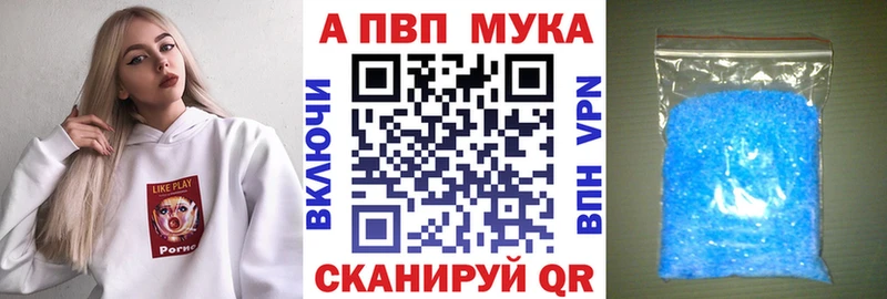 что такое   Хадыженск  МЕГА зеркало  APVP Crystall 