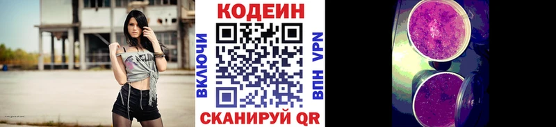 Кодеиновый сироп Lean напиток Lean (лин)  как найти закладки  Хадыженск 