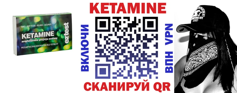 где купить Хадыженск Кетамин VHQ
