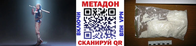 МЕТАДОН кристалл  Хадыженск 